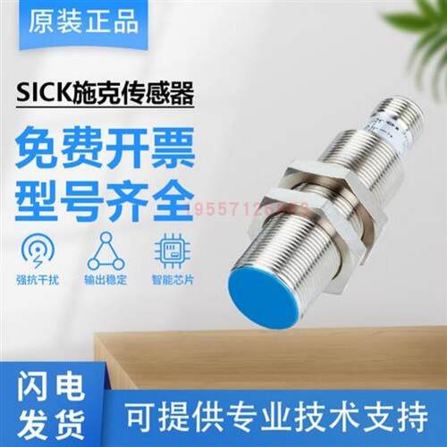 西克IME18-08BPSZW2S传感器