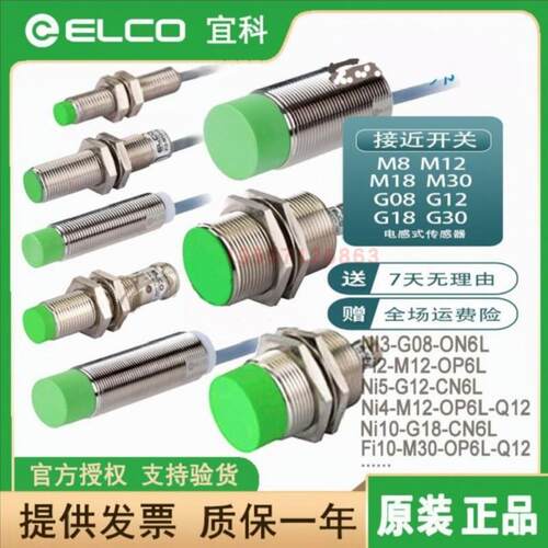全新正品宜科电感式传感器Fi2-KM08SS-OP6L