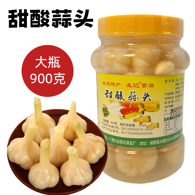 广西发记甜酸蒜头糖醋泡大蒜头甜蒜糖蒜城隍酸料开胃菜下饭菜瓶装