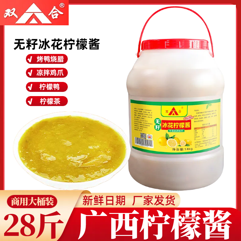 广西双合无籽冰花柠檬酱凉拌鸡爪烧鸭烤肉蘸料柠檬鸭调料商用28斤,粮油调味/速食/干货/烘焙,果酱/鲜花酱/甜味酱,淘宝优惠券,粉丝福利购,淘宝优惠卷