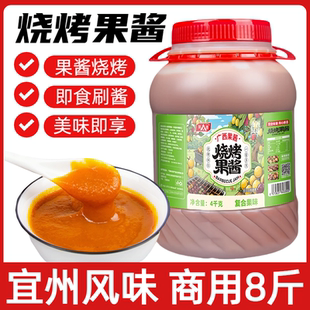 广西双合烧烤果酱宜州风味烧烤果酱烤肉烤鱼鸡翅刷酱调味蘸酱商用