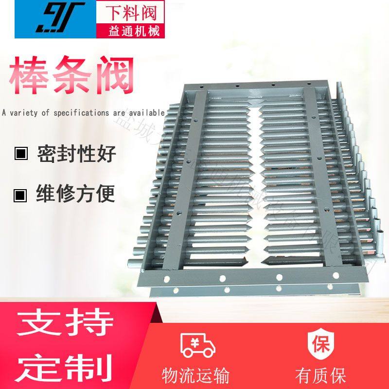 手动棒条阀 整体焊接单层双层棒条阀 无卡阻,五金/工具,传动链,淘宝优惠券,粉丝福利购,淘宝优惠卷