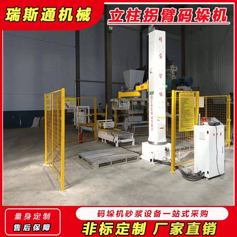 立柱灵活码垛机 臂体调节旋转起重抓包搬运设备 智能堆包码放机,机械设备,涂装设备,淘宝优惠券,粉丝福利购,淘宝优惠卷