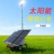 HMF971 tower 7米升降LED照明灯塔拖车太阳能灯车solar light