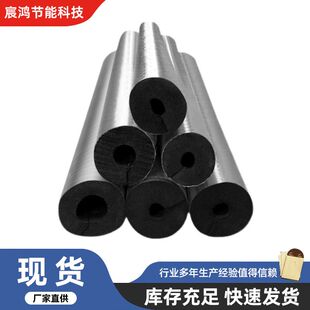 铝箔橡塑保温管开口自粘橡塑管阻燃隔热保温管套管道防冻保温棉