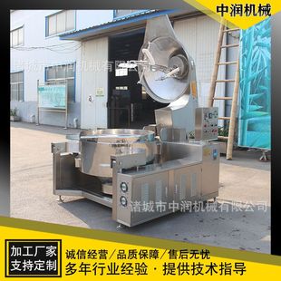 高粘度物料搅拌炒糖锅 电磁加热全自动炒糖色机 牛皮糖炒锅设备