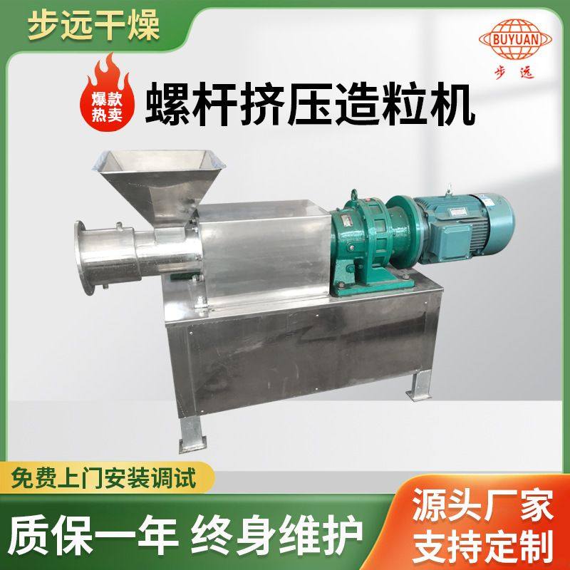 厂家供应螺杆挤压造粒机 调味料双螺杆制粒机 化工催化剂造粒设备,清洗/食品/商业设备,果蔬加工设备,淘宝优惠券,粉丝福利购,淘宝优惠卷