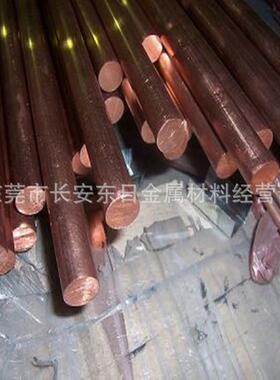 日本进口c18100铬锆铜棒 耐磨铬锆铜圆棒 模具电极用铬锆铜块切割
