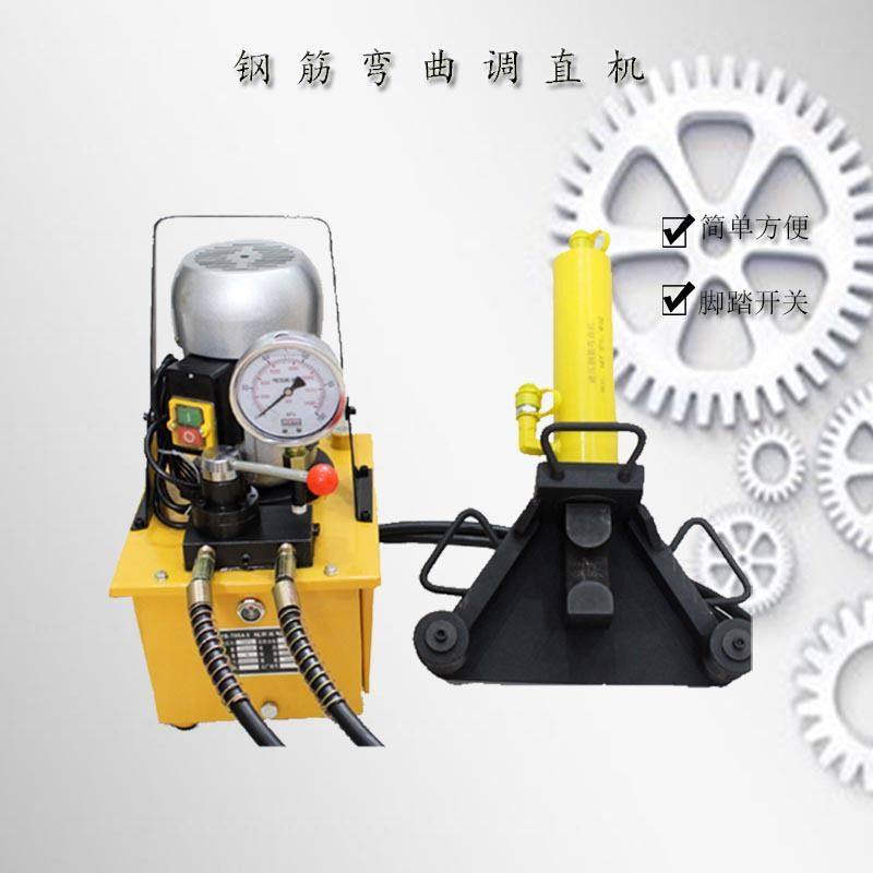 手提式液压钢筋弯曲机 便携式钢筋弯弧机 液压调直机 图片,五金/工具,其他液压工具,淘宝优惠券,粉丝福利购,淘宝优惠卷