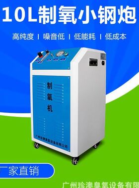 增压型20L制氧机30L水产养殖40L纯氧机60L高密度鱼池增氧机纯氧机