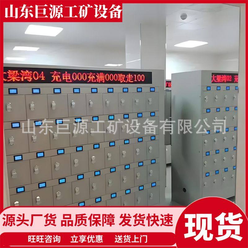 镍氢锂电矿灯充电柜  信息录入删除查询 54位镍氢锂电矿灯充电柜,五金/工具,工具柜/工具架/工具物料架,淘宝优惠券,粉丝福利购,淘宝优惠卷