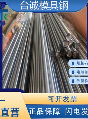 2723 M43高速钢W10Mo4Cr4V3Al钢板 CW6MO5CR4V3圆棒 2726锻件HM35