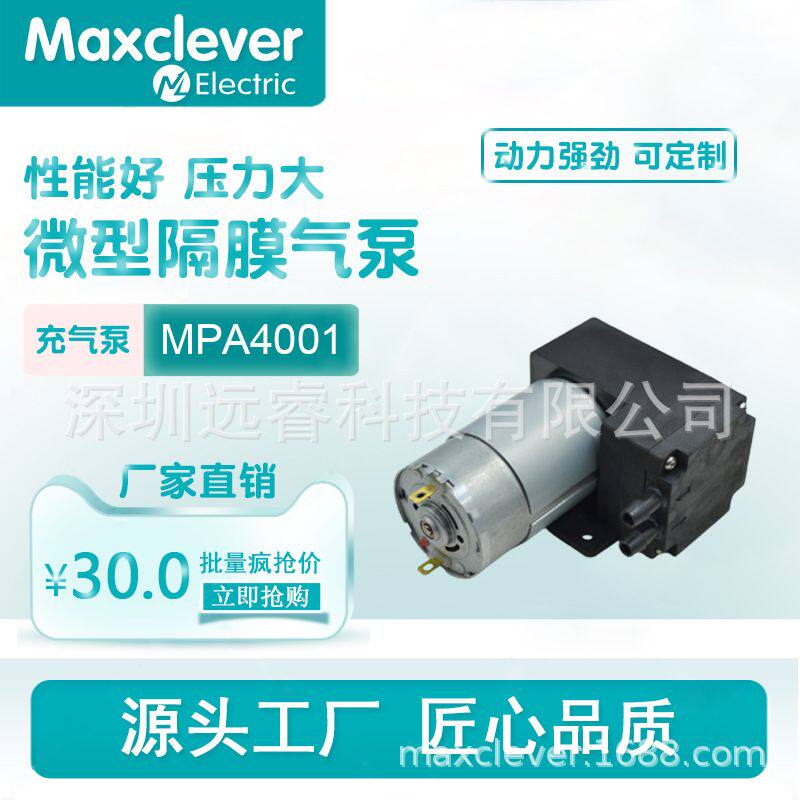 微型真空泵AP40-2无刷有刷直流高真空度555气泵增压泵小型充气泵