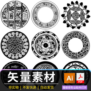 中式古典手绘花纹圆形黑白插画图案AI格式设计参考课件素材电子档