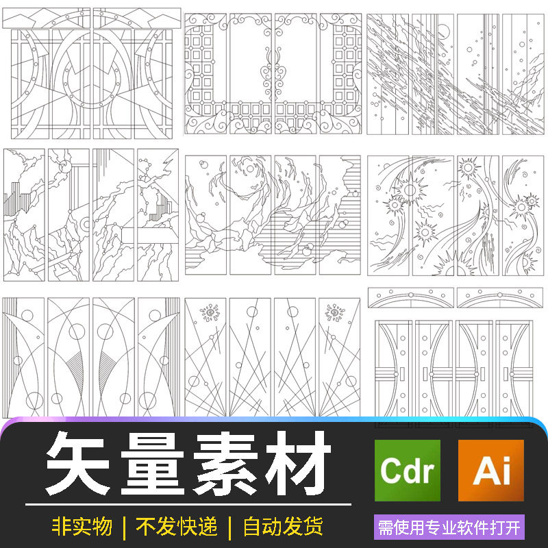 抽象四联屏风线稿64款AI格式矢量图可编辑几何图案组合雕刻线条图