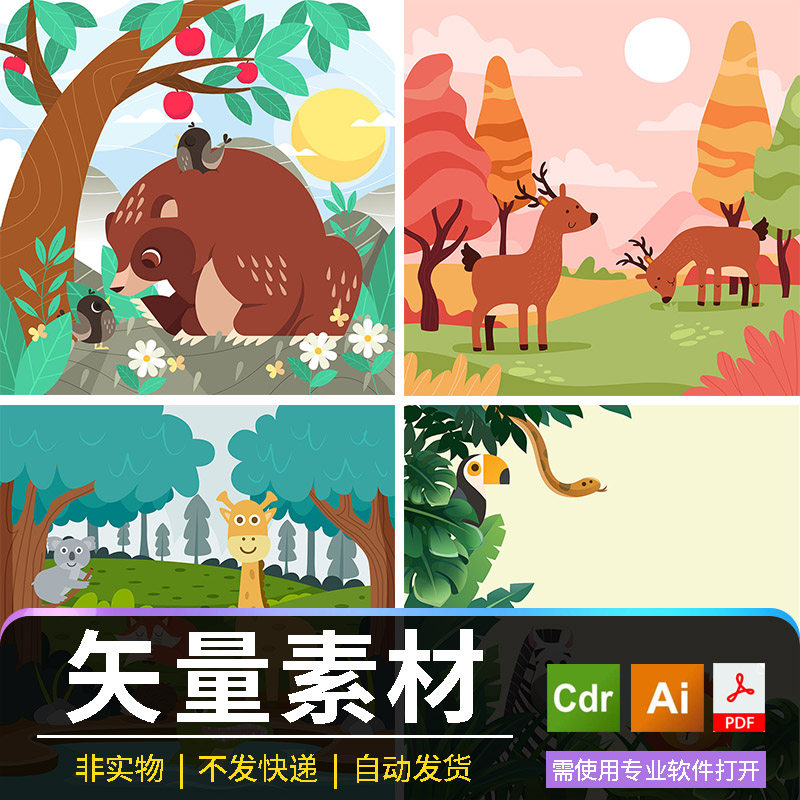 卡通插画森林动物可爱动漫风格设计素材风景背景图片AI矢量电子档