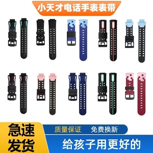 适用于小天才电话手表表带Z5Z6Z7AQ2AQ1A原D2A装Z6S硅胶手表带Z8A