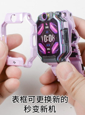 适用小天才电话手表Z9 Z7 Z7A Z7S手表边框手表外壳配件