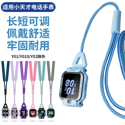 适用小天才电话手表伸缩卡通Z10Z9公仔挂绳可调节Z8Q1AZ7Z6SA挂绳