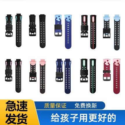 适用于小天才电话手表表带Z5Z6Z7Z1Z2yZ3Z1Sq1q2D2儿童硅胶手表带