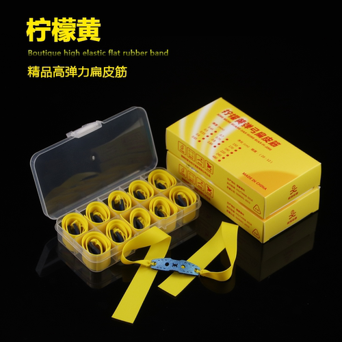 柠檬黄扁皮筋高回弹弹弓皮筋组