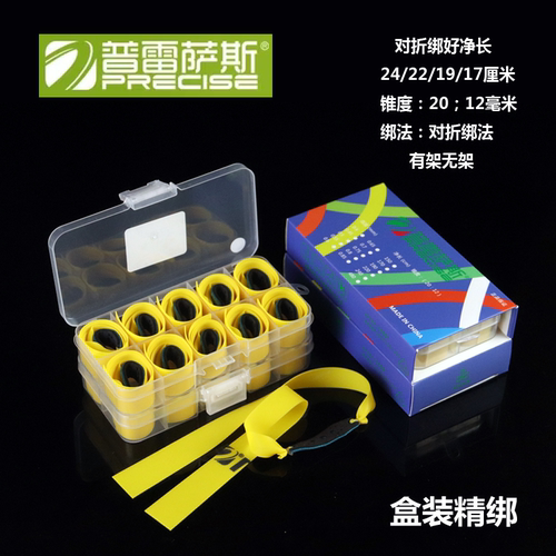 普雷萨斯三代高弹力弹弓皮筋组