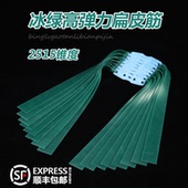 冰绿色弹弓扁皮筋暴力高回弹耐用宽皮筋组有架无架长中短拉橡皮筋