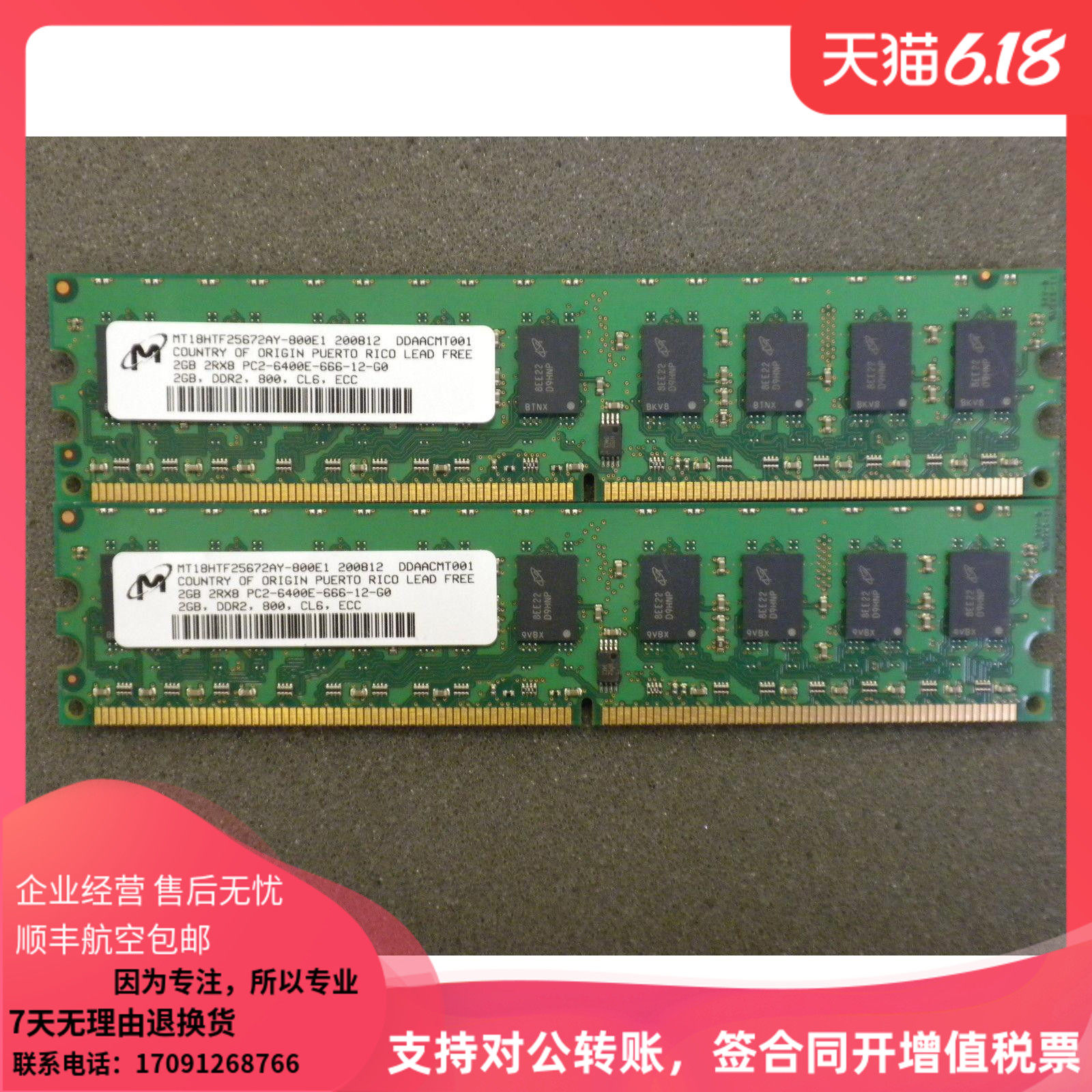 hynix 现代 海力士原厂 2G 667/800 纯ECC PC2-5300E服务器内存条|msdalam kategori Perkakasan komputer/monitor/Komputer Zhou Bian, memori - dari Buy2taobao.com untuk memberikan perkhidmatan ejen Taobao profesional membeli