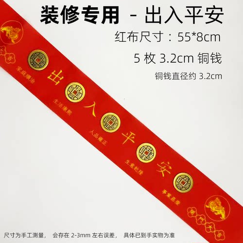 五帝钱过门石出入平安摆件
