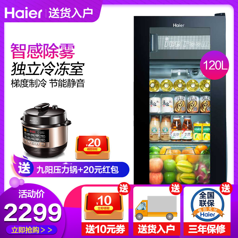 【急速发货】海尔LC-120DF冰吧家用小型冷藏保鲜茶叶红酒柜恒温柜