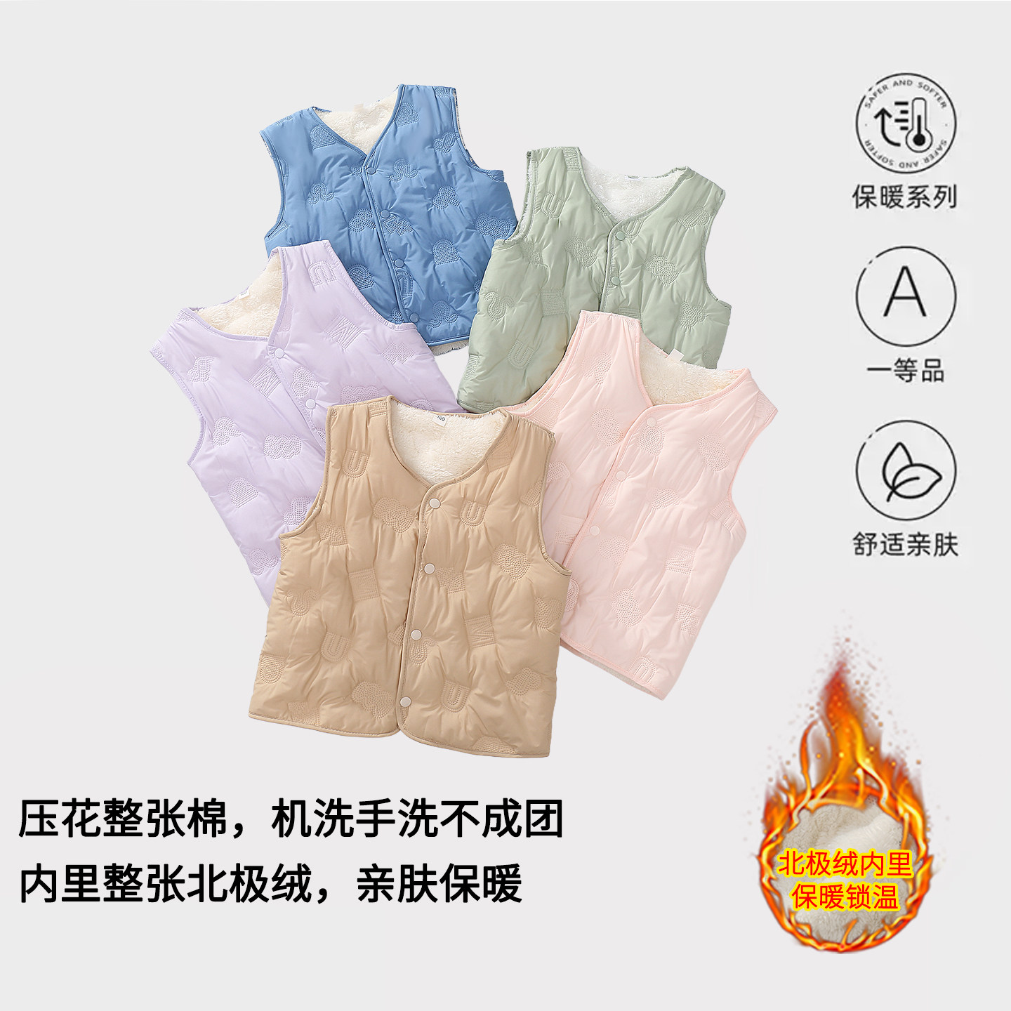 【校服神器】男女童宝宝马甲夹棉北极绒保暖背心内外穿潮流坎肩