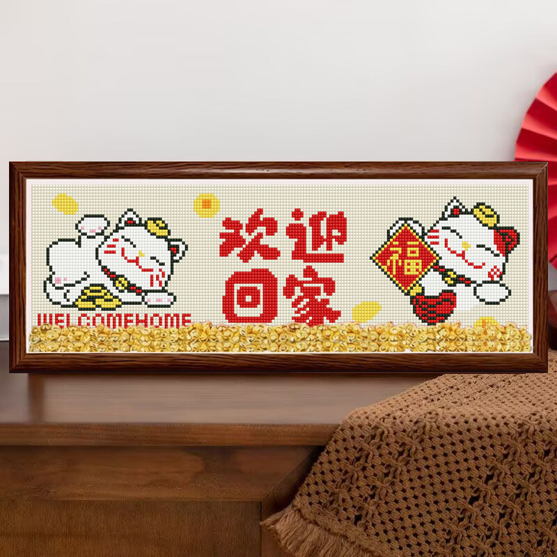十字绣欢迎回家招财猫手工线绣材料包制作客厅入户门玄关相框摆件