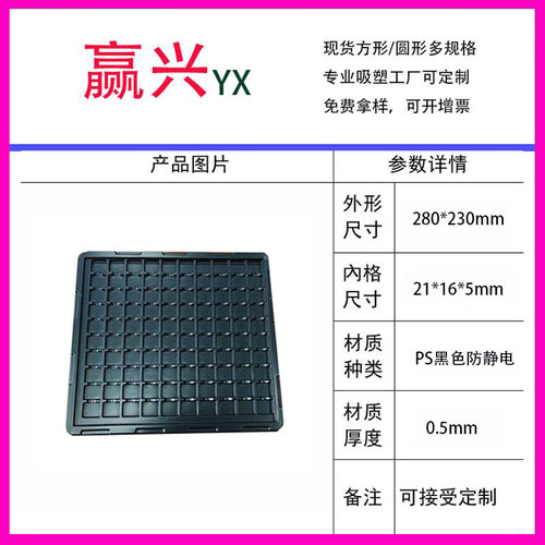 100格黑色防静电吸塑托盘电子产品包装pcba周转托盘芯片抗静电