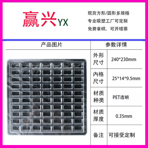 70格透明现货吸塑托盘电子产品吸塑包装电机马达托盘电子产品托盘