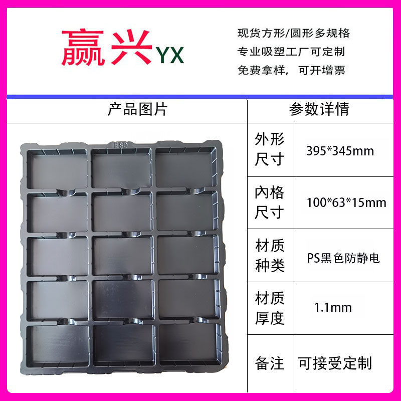 15格黑色PS防静电出货加厚周转盘塑胶吸塑盒现货抗静电防压设计,包装,塑料托盘,淘宝优惠券,粉丝福利购,淘宝优惠卷