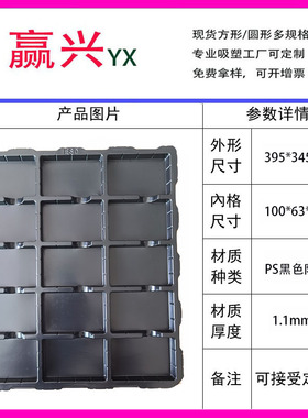 15格黑色PS防静电出货加厚周转盘塑胶吸塑盒现货抗静电防压设计