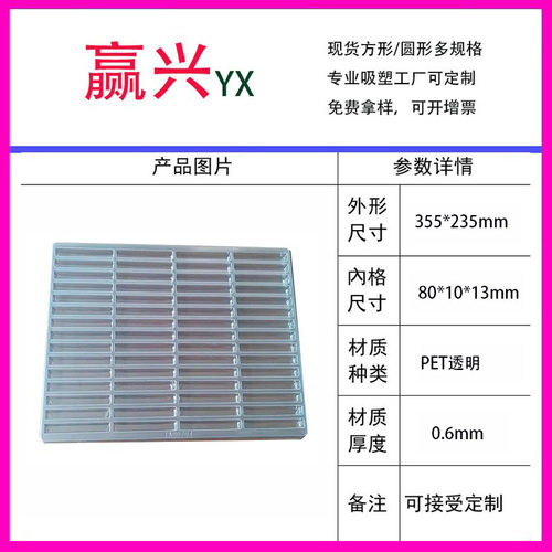 60格吸塑托盘五金产品托盘PET托盘吸塑托盘现货塑料托盘工厂包装