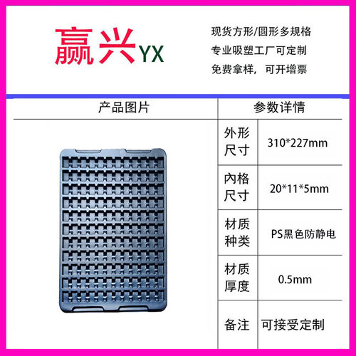 132格防静电托盘黑色防静电吸塑盒pcb板电路板出货包装盒