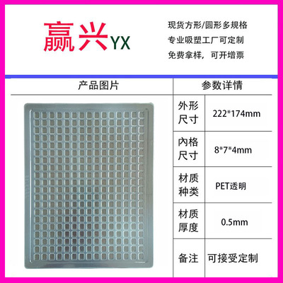 300格方形格子吸塑托盘透明现货pet环保吸塑盒五金电子产品周转盘