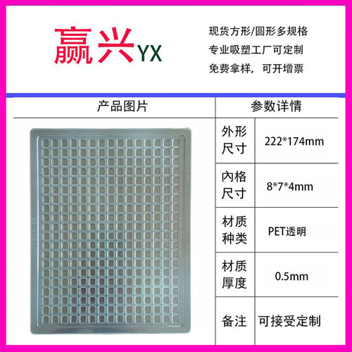 300格方形格子吸塑托盘透明现货pet环保吸塑盒五金电子产品周转盘