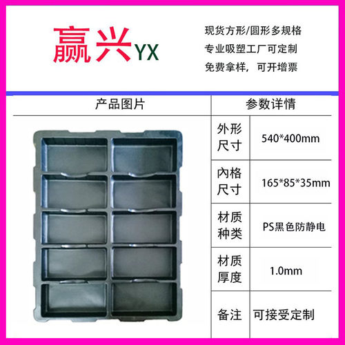 10格黑色PS防静电多用途包装中转出货托盘层叠装箱吸塑包装托