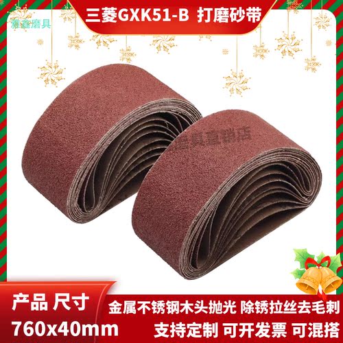 760x40mm砂带机抛光砂带可开票
