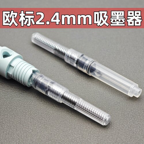 通用德国欧标旋转式上墨器BK402/bk406/BK410/Smart施耐德吸墨器