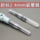 BK410 bk406 Smart施耐德吸墨器 上墨器BK402 通用德国欧标旋转式