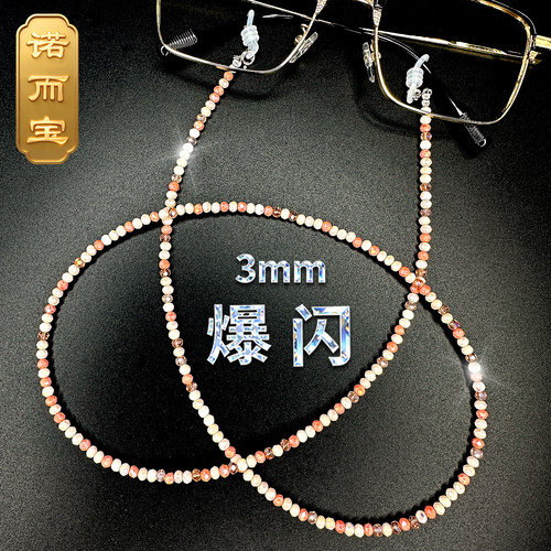 高端爆闪设计师款串珠眼镜挂链子