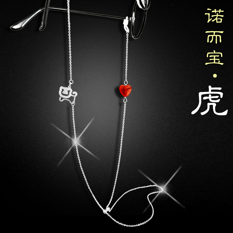 不过敏纯银眼镜链条生肖虎诺而宝