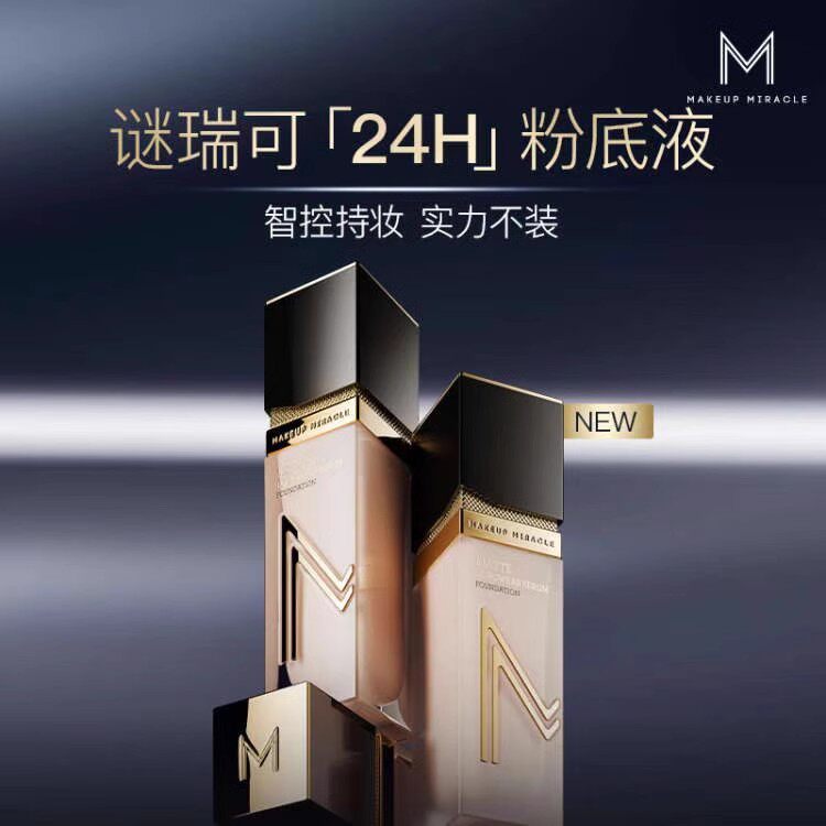 奢金凝润精粹粉底霜遮瑕保湿