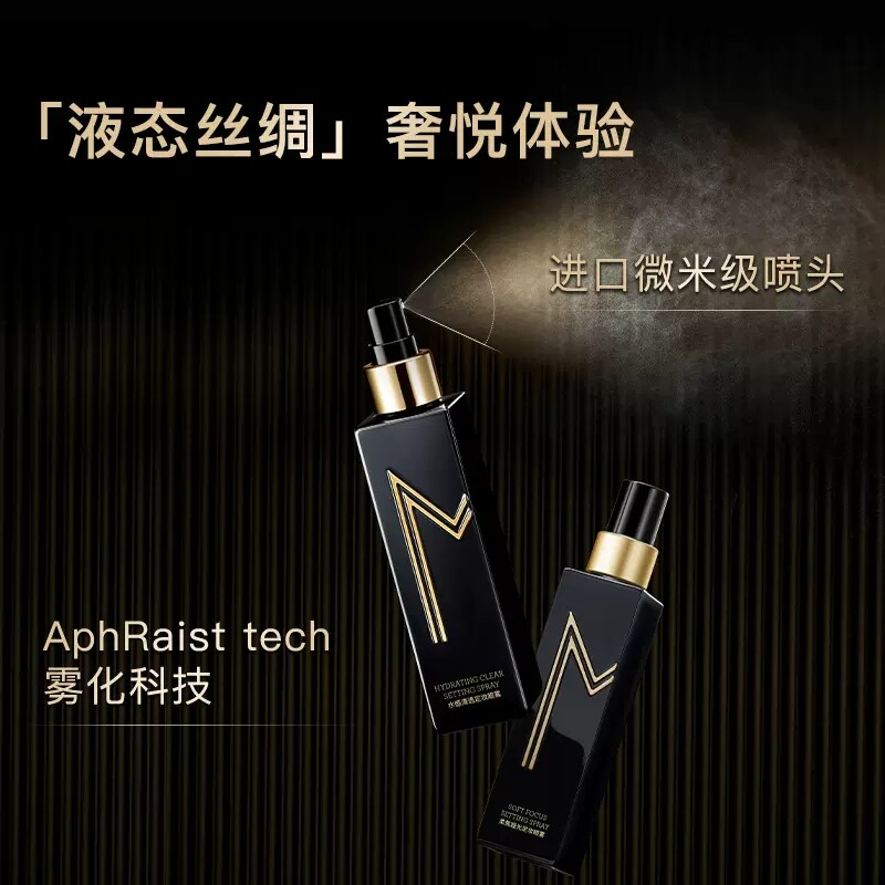 屈臣氏MAKEUPMIRACLE谜瑞可柔焦哑光/水感清透定妆喷雾110ml 速干