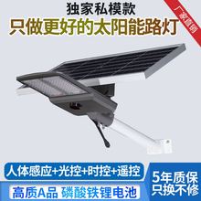 太阳能户外庭院灯新农村改造亮化家用超亮高品质大功率路灯