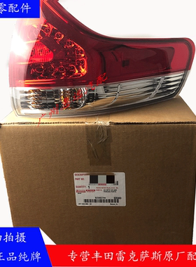 11-18塞纳SAINA尾灯 内外尾灯总成塞纳尾灯 塞纳后尾灯 进口原厂